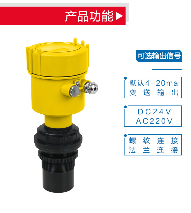 超聲波液位計在進(jìn)行高精度測量時為什么需要進(jìn)行溫壓補償