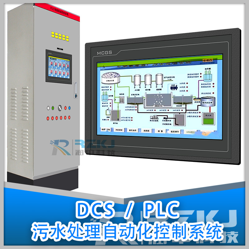 PLC污水處理自動化控制系統(tǒng)