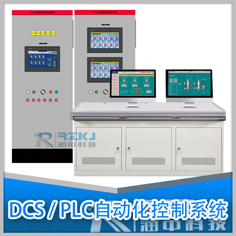 DCS/PLCԄ(dng)ƱO(jin)ϵy(tng)